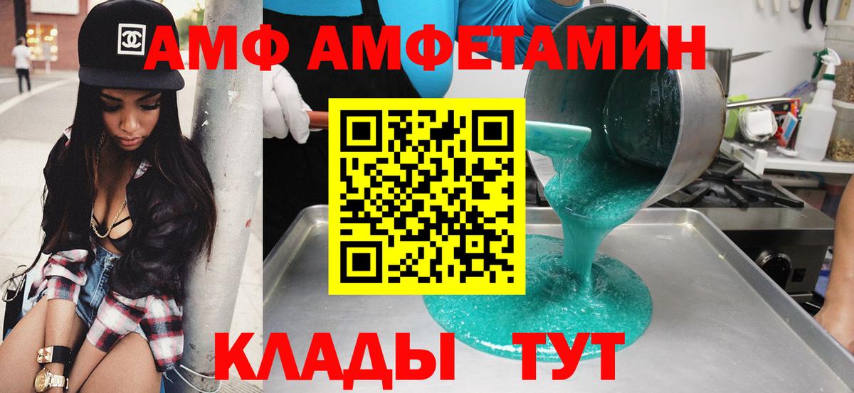 Amphetamine Premium Александров