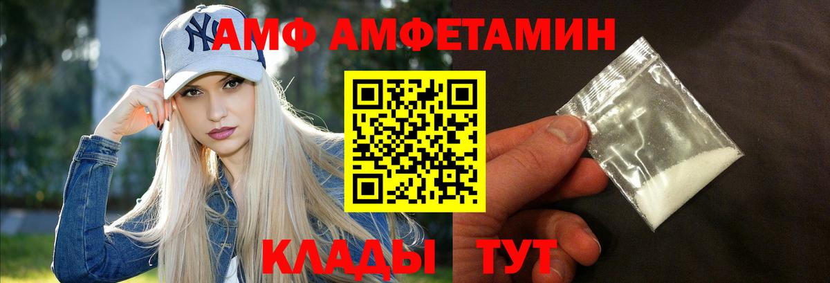 Амфетамин VHQ  Вход с VPN  Александров 