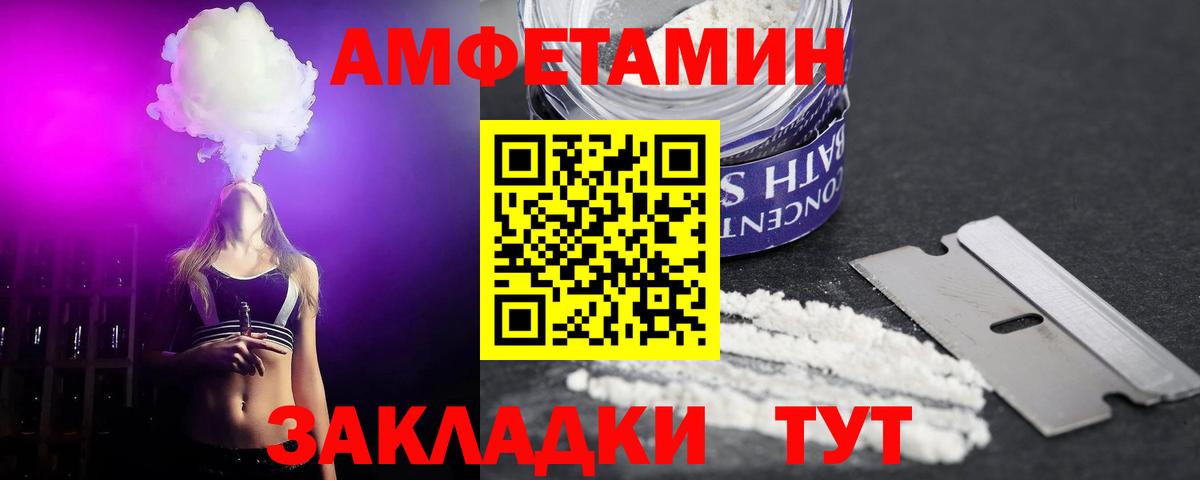 АМФ  Амфетамин Розовый  Вход с VPN  Александров 
