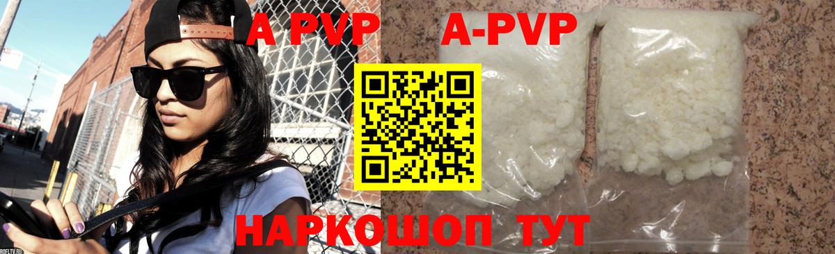 A PVP VHQ  Alpha-PVP Crystall  APVP  Вход с VPN  A-PVP СК КРИС  Александров 