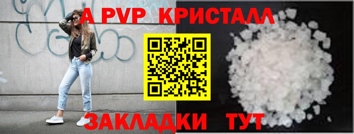 A-PVP VHQ  Вход с VPN  Alpha-PVP крисы CK  Александров  Альфа ПВП VHQ 
