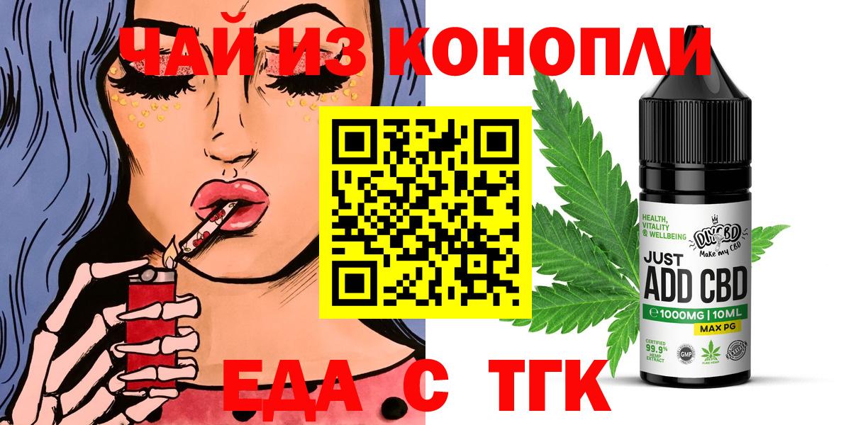 Печенье с ТГК марихуана  Вход с VPN  Александров 