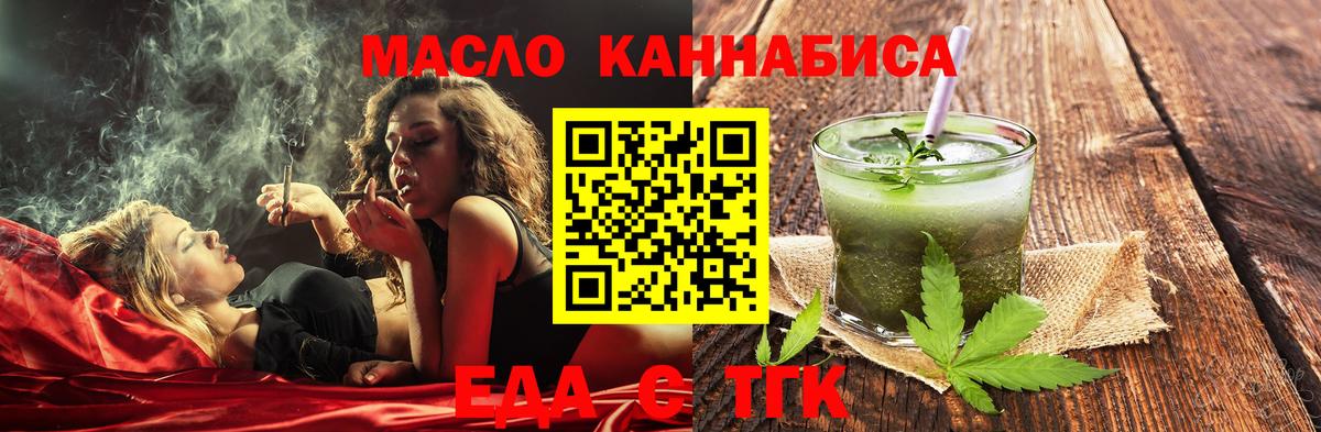 Еда ТГК конопля  Вход с VPN  Александров 