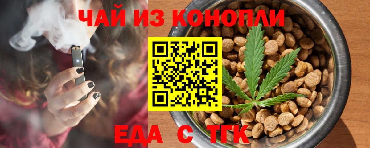 Cannafood конопля  Александров 