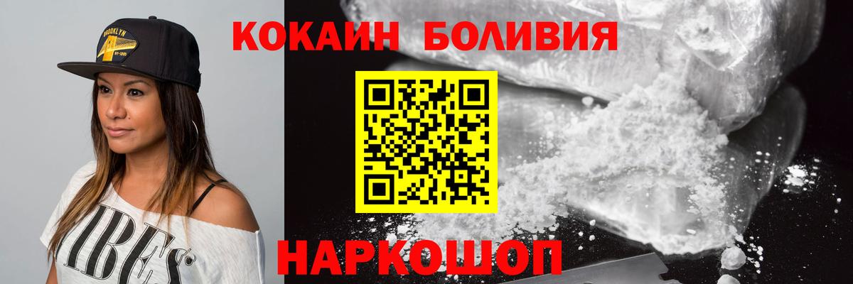 Александров  COCAIN FishScale  COCAIN  Вход с VPN  Cocaine VHQ 