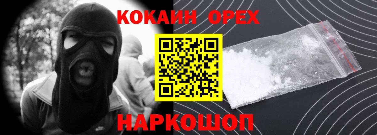 Кокаин 99%  Вход с VPN  Кокаин Боливия  COCAIN  Александров 