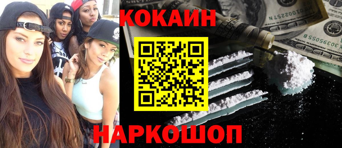 COCAIN 98% Александров