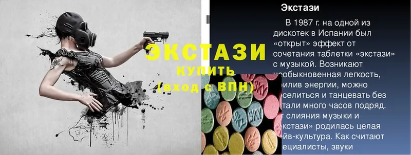 Экстази 280 MDMA  где купить   Александров 