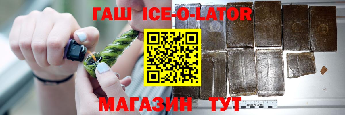 ГАШИШ гарик  Вход с VPN  Александров  ГАШ Cannabis 