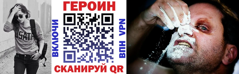 ГЕРОИН хмурый Александров