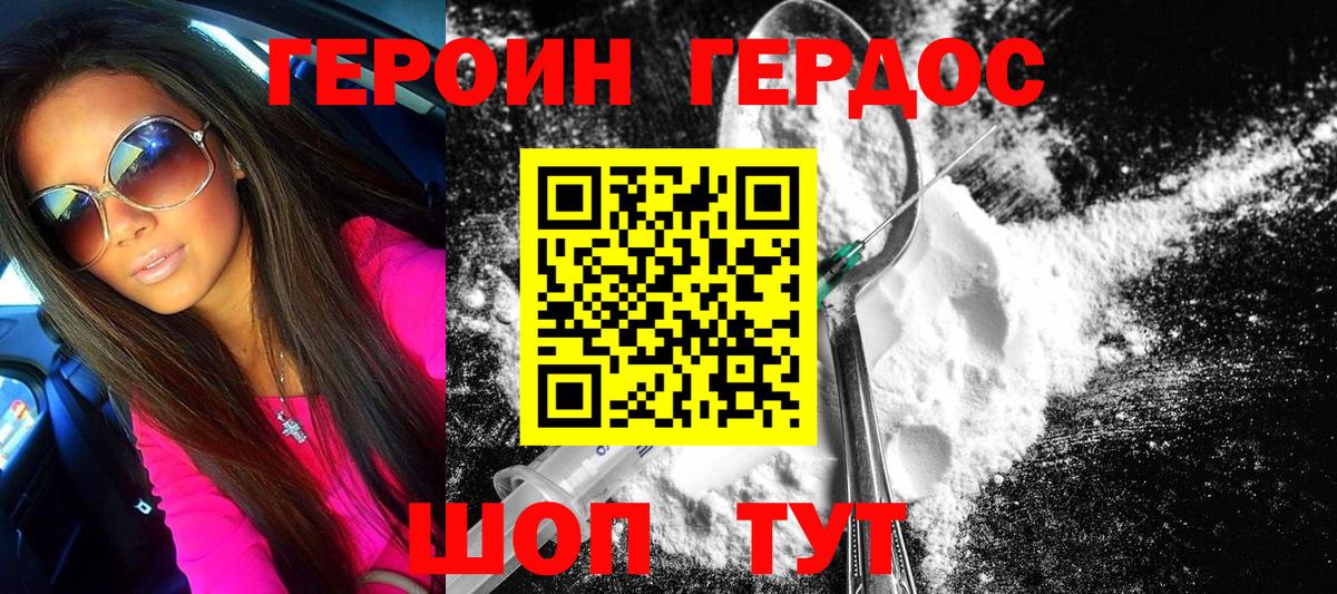 ГЕРОИН Афган  Вход с VPN  Героин  Александров 