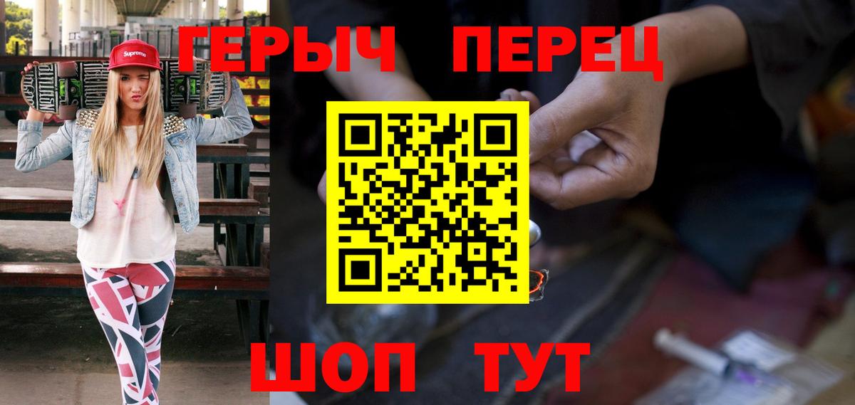 Героин белый Александров