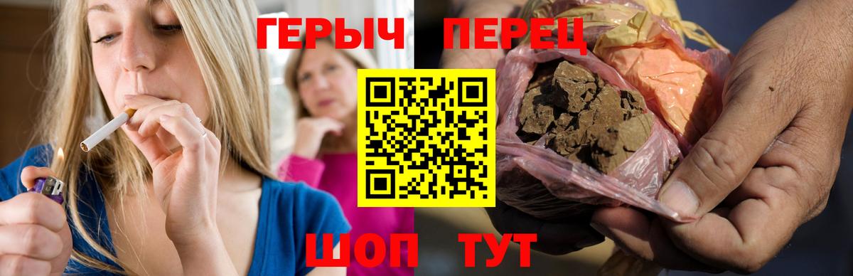 ГЕРОИН хмурый Александров
