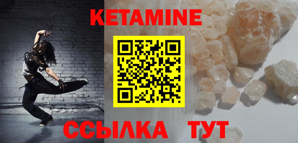 Александров  Кетамин ketamine  Вход с VPN  Кетамин ketamine 