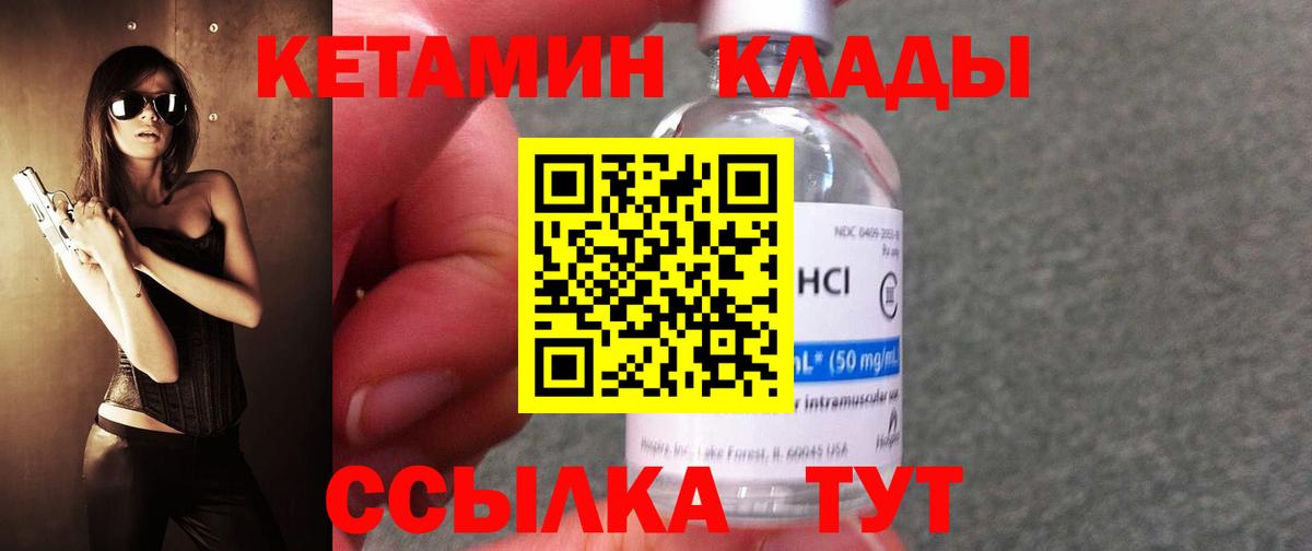 Александров  площадка клад  Кетамин ketamine  Вход с VPN  Кетамин VHQ 