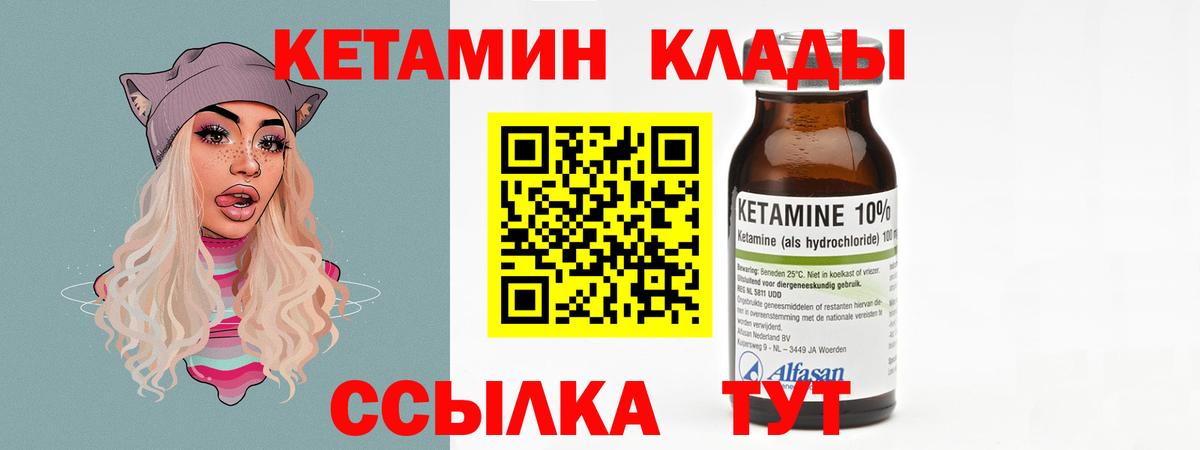Кетамин ketamine Александров