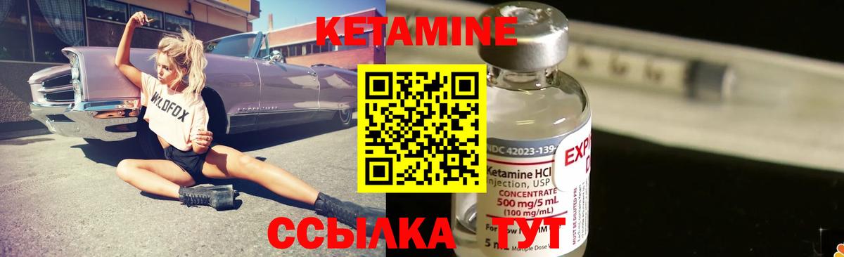 КЕТАМИН ketamine  Кетамин VHQ  Александров 
