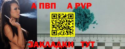 ALPHA PVP Азнакаево