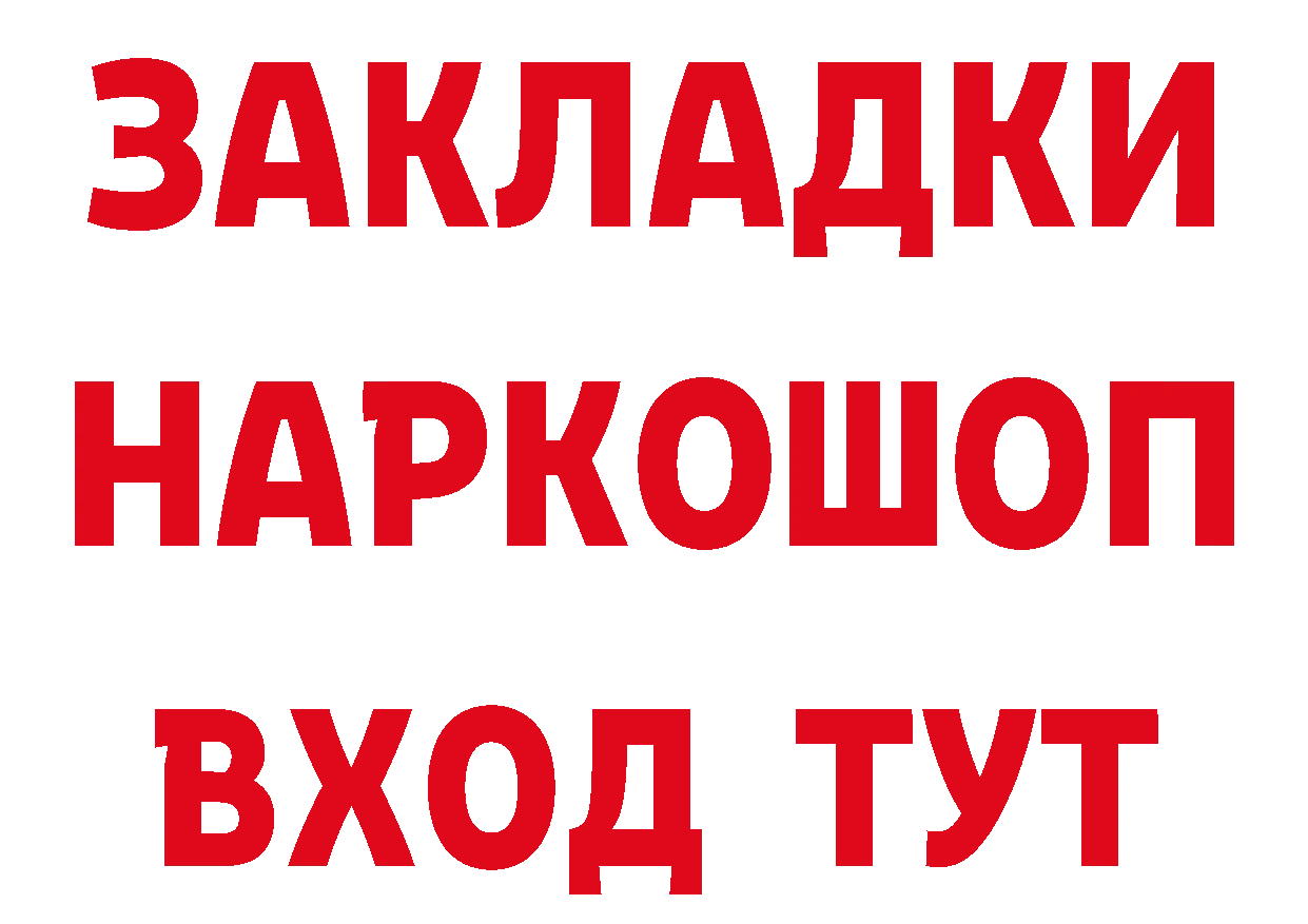 Метадон мёд вход сайты даркнета МЕГА Александров