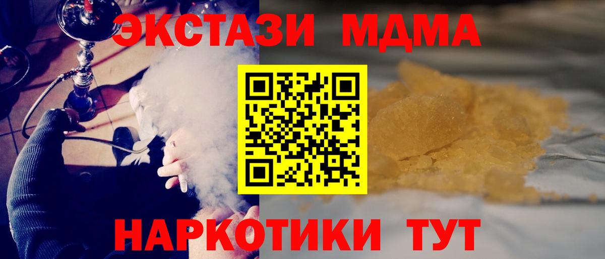 МДМА Molly  MDMA кристаллы  Александров  Вход с VPN 