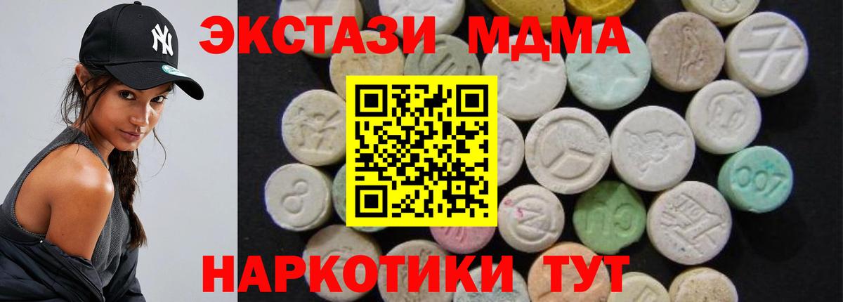 МДМА crystal Александров