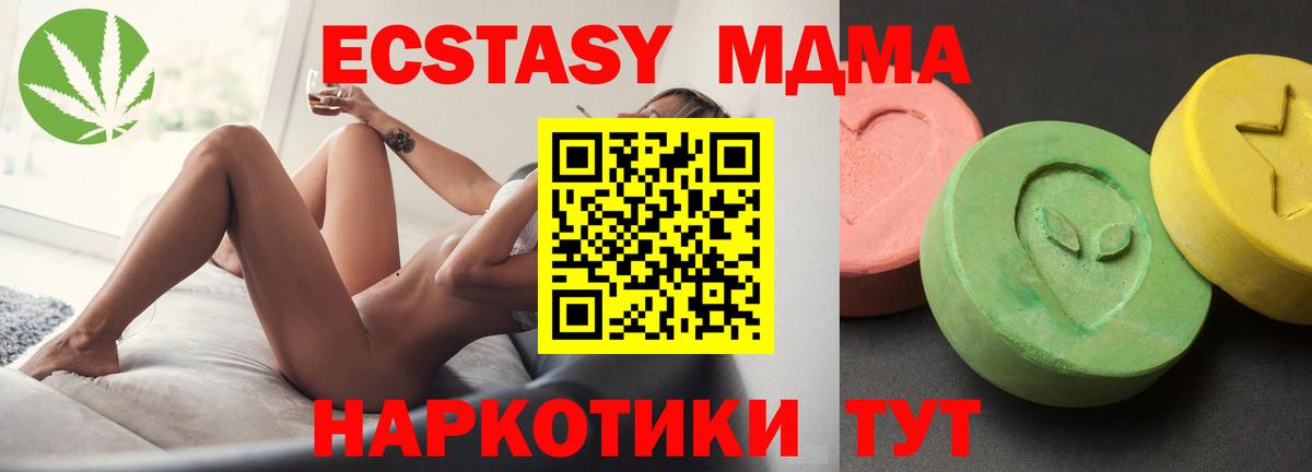 MDMA молли  Вход с VPN  Александров  МДМА молли 