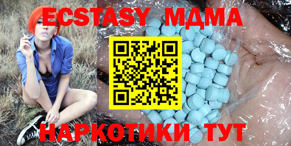 МДМА кристаллы  MDMA Molly  Александров 