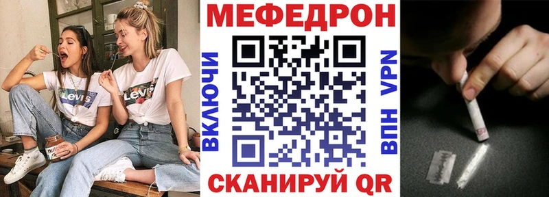 МЕФ mephedrone  как найти   Александров 