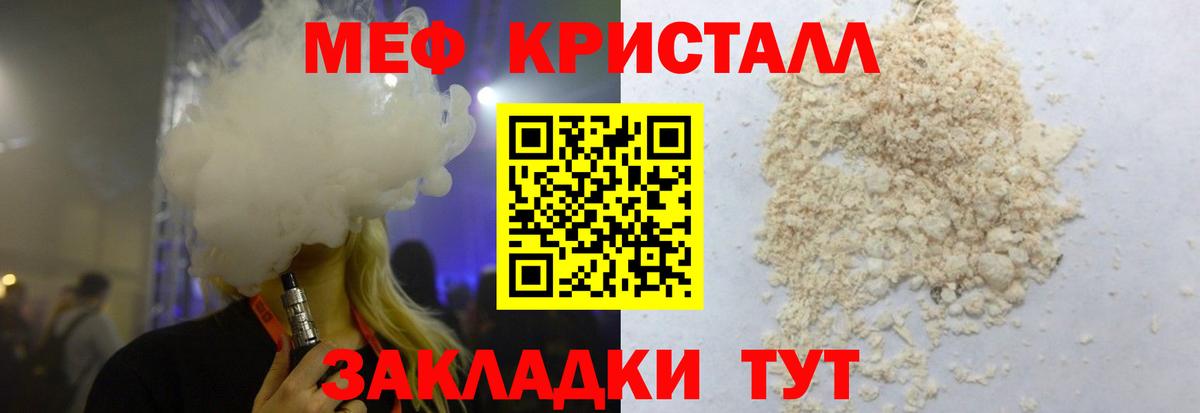 Мефедрон  Мефедрон кристаллы  Вход с VPN  Александров 