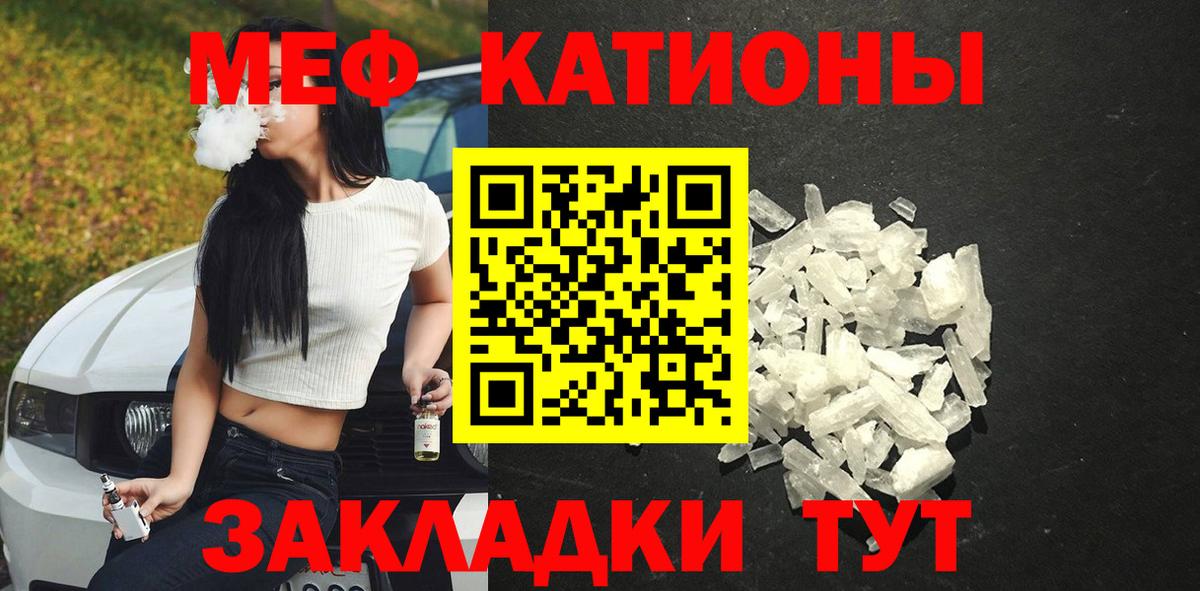 Меф мяу мяу кристаллы Александров