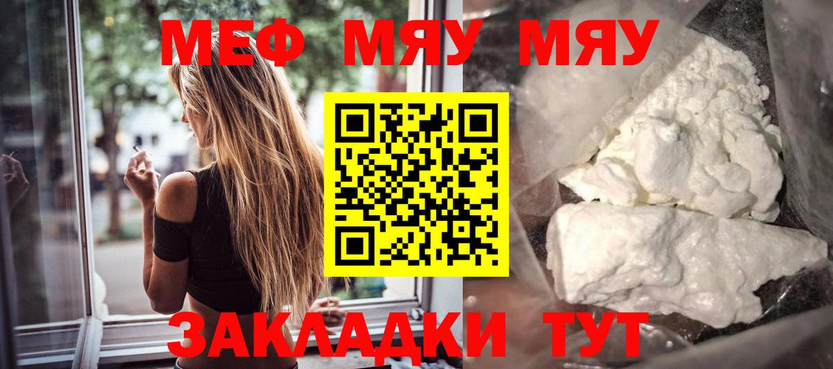 МЕФ  Александров  МЕФ мяу мяу 