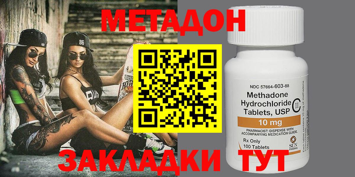 МЕТАДОН мёд Александров