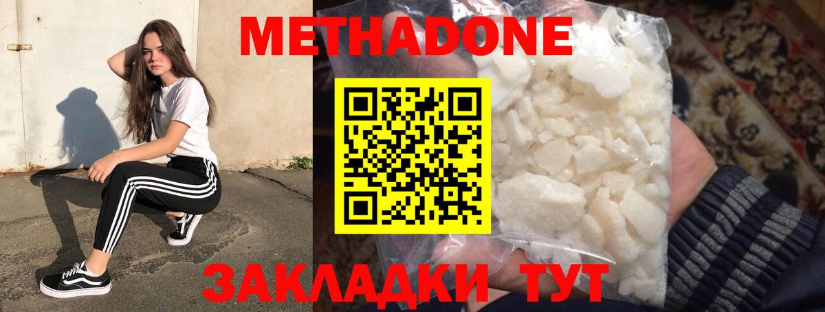 Метадон methadone  Александров  Метадон methadone 