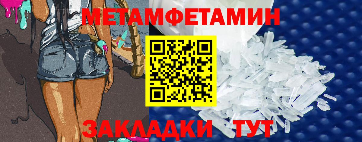 Александров  Метамфетамин пудра  МЕТАМФЕТАМИН  Вход с VPN 