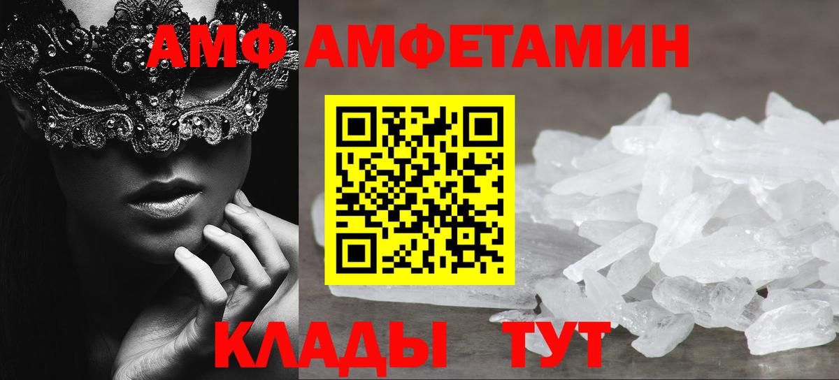 Александров  Метамфетамин Methamphetamine  Вход с VPN  МЕТАМФЕТАМИН Декстрометамфетамин 99.9% 