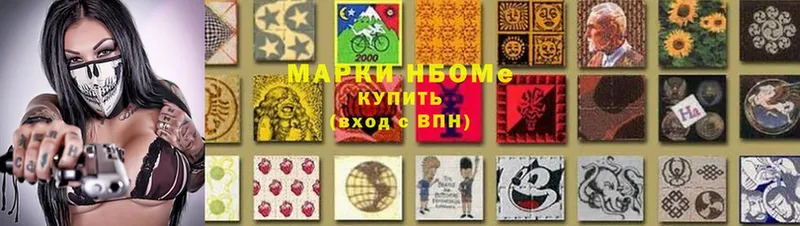 Марки N-bome 1,8мг  что такое наркотик  Александров 