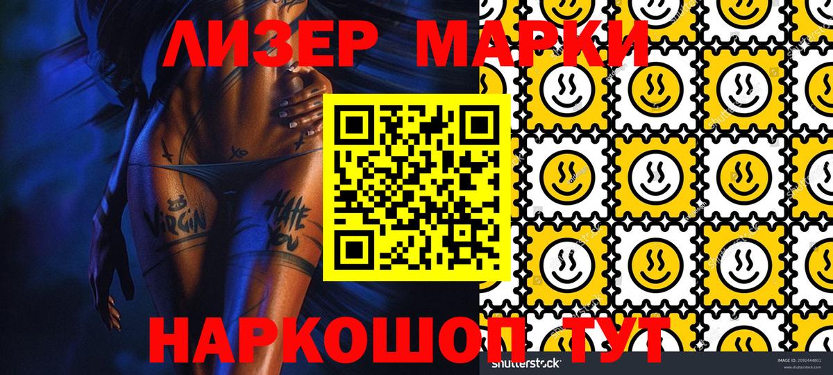 Александров  Наркотические марки 1,5мг  Марки 25I-NBOMe  закладки  Вход с VPN 