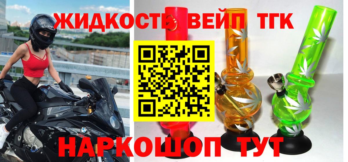 ТГК THC oil Александров