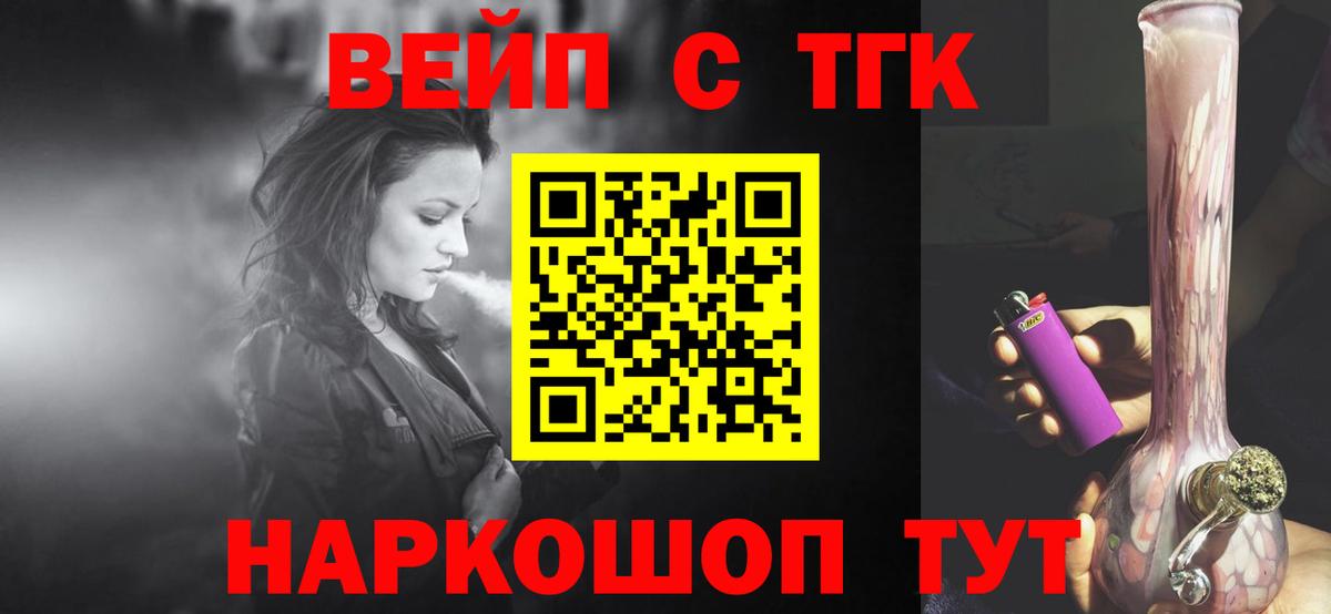 хочу наркоту  Дистиллят ТГК вейп с тгк  Вход с VPN  Александров 