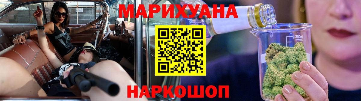 Конопля THC 21%  Вход с VPN  Бошки Шишки AK-47  Каннабис MAZAR  Александров 